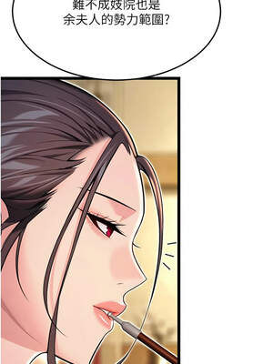 命運：貞潔慾女 58-59話_59_12_lgql