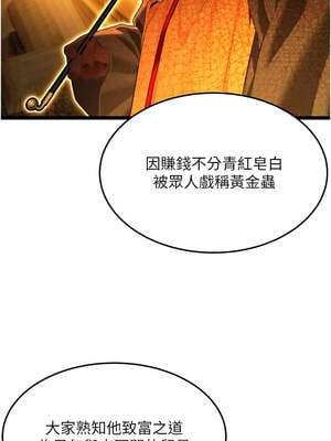 命運：貞潔慾女 58-59話_59_13_qvvv