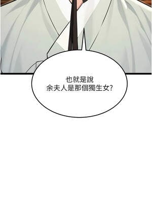 命運：貞潔慾女 58-59話_59_14_kgou