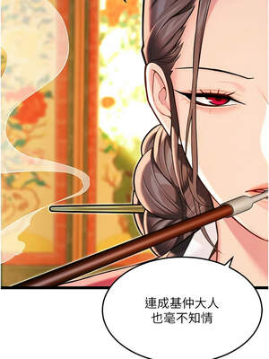 命運：貞潔慾女 58-59話_59_17_sfmx