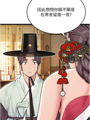 命運：貞潔慾女 58-59話_59_18_hidx