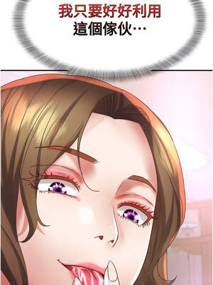 大鳳村婦女會 17-18話_18_13_lcox