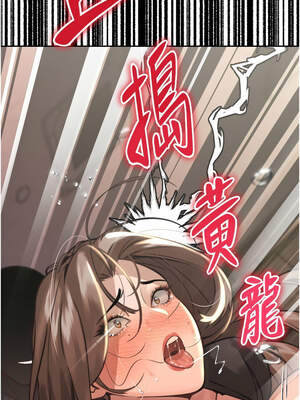 暴君會長的嬌媳們 8-9話_08_01_bsja