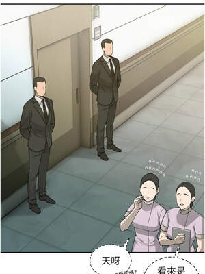 暴君會長的嬌媳們 8-9話_08_02_hvbh