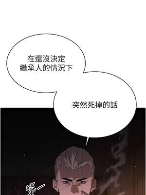 暴君會長的嬌媳們 8-9話_08_07_ivnt