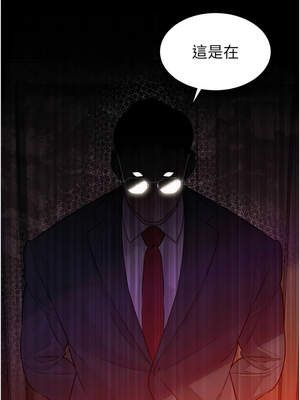 暴君會長的嬌媳們 8-9話_08_08_jpde