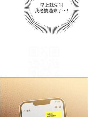 暴君會長的嬌媳們 8-9話_08_09_rgva