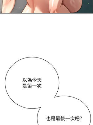 暴君會長的嬌媳們 8-9話_08_17_cwjt