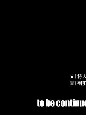 暴君會長的嬌媳們 8-9話_08_18_wspk