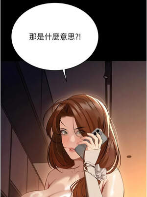 暴君會長的嬌媳們 8-9話_09_04_bafd