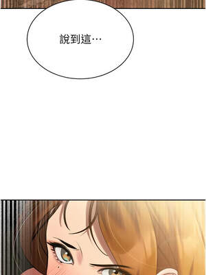 暴君會長的嬌媳們 8-9話_09_18_vsgg