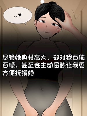 [Philia] 我成了低学历高个老婆的专属奴隶 펨돔아내 1-8[松果个人汉化]_014
