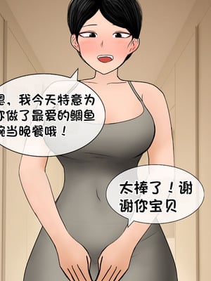 [Philia] 我成了低学历高个老婆的专属奴隶 펨돔아내 1-8[松果个人汉化]_016