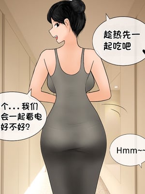 [Philia] 我成了低学历高个老婆的专属奴隶 펨돔아내 1-8[松果个人汉化]_017