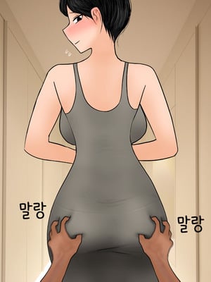 [Philia] 我成了低学历高个老婆的专属奴隶 펨돔아내 1-8[松果个人汉化]_019