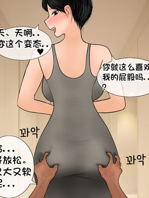 [Philia] 我成了低学历高个老婆的专属奴隶 펨돔아내 1-8[松果个人汉化]_020