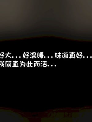 [Philia] 我成了低学历高个老婆的专属奴隶 펨돔아내 1-8[松果个人汉化]_027