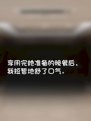 [Philia] 我成了低学历高个老婆的专属奴隶 펨돔아내 1-8[松果个人汉化]_028