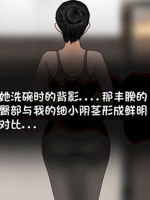 [Philia] 我成了低学历高个老婆的专属奴隶 펨돔아내 1-8[松果个人汉化]_030