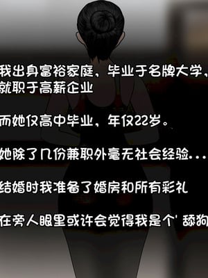 [Philia] 我成了低学历高个老婆的专属奴隶 펨돔아내 1-8[松果个人汉化]_031