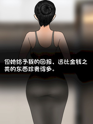 [Philia] 我成了低学历高个老婆的专属奴隶 펨돔아내 1-8[松果个人汉化]_032