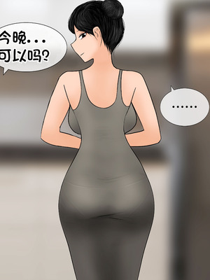 [Philia] 我成了低学历高个老婆的专属奴隶 펨돔아내 1-8[松果个人汉化]_034