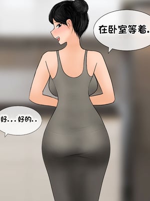[Philia] 我成了低学历高个老婆的专属奴隶 펨돔아내 1-8[松果个人汉化]_036