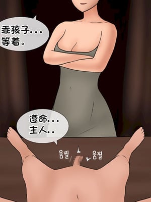 [Philia] 我成了低学历高个老婆的专属奴隶 펨돔아내 1-8[松果个人汉化]_042