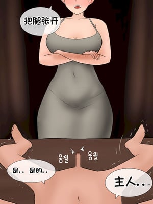 [Philia] 我成了低学历高个老婆的专属奴隶 펨돔아내 1-8[松果个人汉化]_046