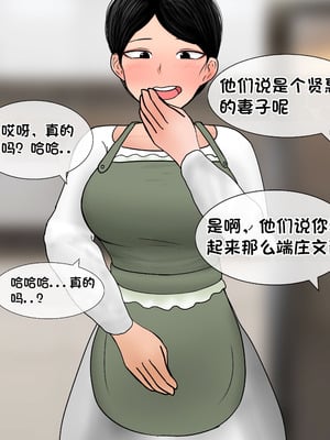 [Philia] 我成了低学历高个老婆的专属奴隶 펨돔아내 1-8[松果个人汉化]_097