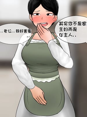 [Philia] 我成了低学历高个老婆的专属奴隶 펨돔아내 1-8[松果个人汉化]_098
