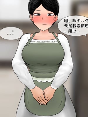 [Philia] 我成了低学历高个老婆的专属奴隶 펨돔아내 1-8[松果个人汉化]_099