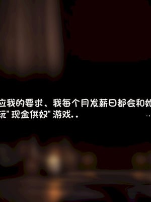 [Philia] 我成了低学历高个老婆的专属奴隶 펨돔아내 1-8[松果个人汉化]_102