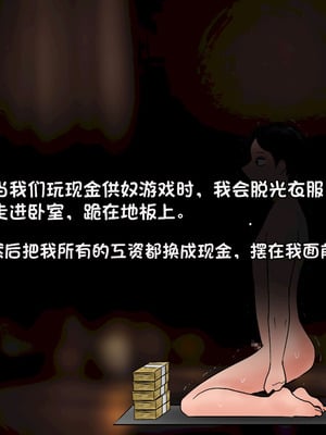 [Philia] 我成了低学历高个老婆的专属奴隶 펨돔아내 1-8[松果个人汉化]_104
