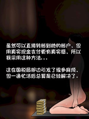 [Philia] 我成了低学历高个老婆的专属奴隶 펨돔아내 1-8[松果个人汉化]_105
