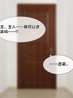 [Philia] 我成了低学历高个老婆的专属奴隶 펨돔아내 1-8[松果个人汉化]_170