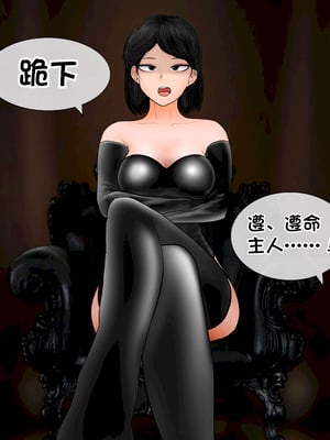 [Philia] 我成了低学历高个老婆的专属奴隶 펨돔아내 1-8[松果个人汉化]_172