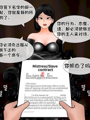 [Philia] 我成了低学历高个老婆的专属奴隶 펨돔아내 1-8[松果个人汉化]_176