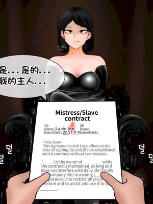 [Philia] 我成了低学历高个老婆的专属奴隶 펨돔아내 1-8[松果个人汉化]_177