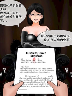 [Philia] 我成了低学历高个老婆的专属奴隶 펨돔아내 1-8[松果个人汉化]_178