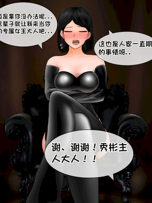 [Philia] 我成了低学历高个老婆的专属奴隶 펨돔아내 1-8[松果个人汉化]_182