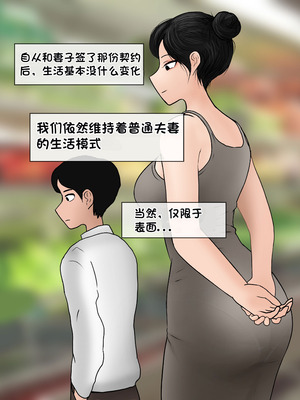 [Philia] 我成了低学历高个老婆的专属奴隶 펨돔아내 1-8[松果个人汉化]_187