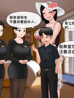 [Philia] 我成了低学历高个老婆的专属奴隶 펨돔아내 1-8[松果个人汉化]_650