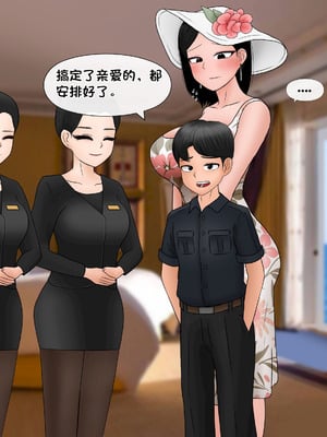 [Philia] 我成了低学历高个老婆的专属奴隶 펨돔아내 1-8[松果个人汉化]_654