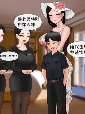 [Philia] 我成了低学历高个老婆的专属奴隶 펨돔아내 1-8[松果个人汉化]_655