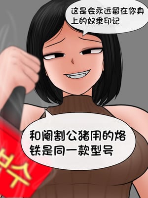 [Philia] 我成了低学历高个老婆的专属奴隶 펨돔아내 1-8[松果个人汉化]_708