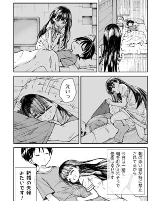[ZART (不確定)] お兄様の初めてを佳樹がこっそりいただきます。ゴンちゃんと。(負けヒロインが多すぎる!) [DL版]_05