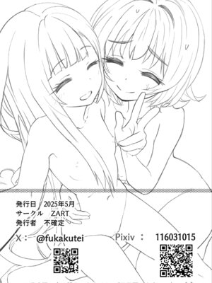 [ZART (不確定)] お兄様の初めてを佳樹がこっそりいただきます。ゴンちゃんと。(負けヒロインが多すぎる!) [DL版]_63