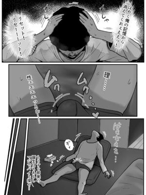 [jill] たまたま見たAVの女の子が彼女に激似すぎる。3_05