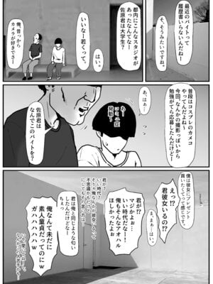 [jill] たまたま見たAVの女の子が彼女に激似すぎる。3_08